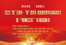 就業春風行 援助暖民心